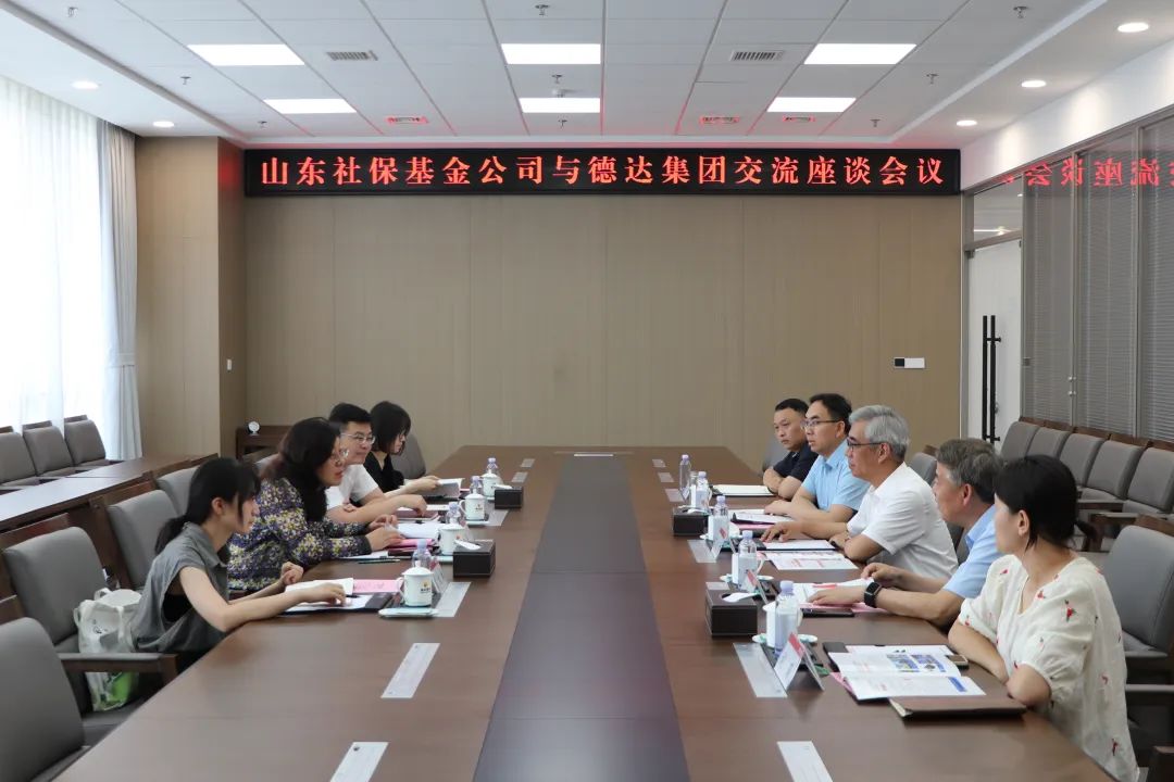 省社保基金公司梁青一行到德達(dá)集團(tuán)交流座談