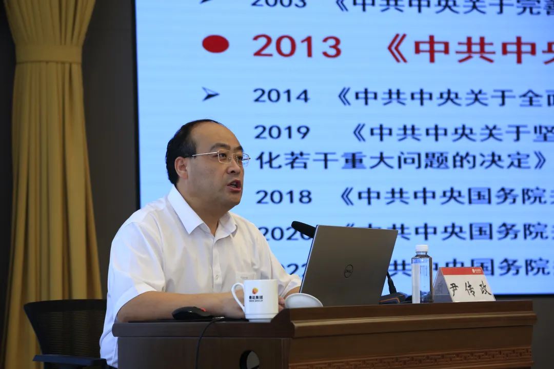 德達集團舉辦學習貫徹黨的二十屆三中全會精神輔導報告會