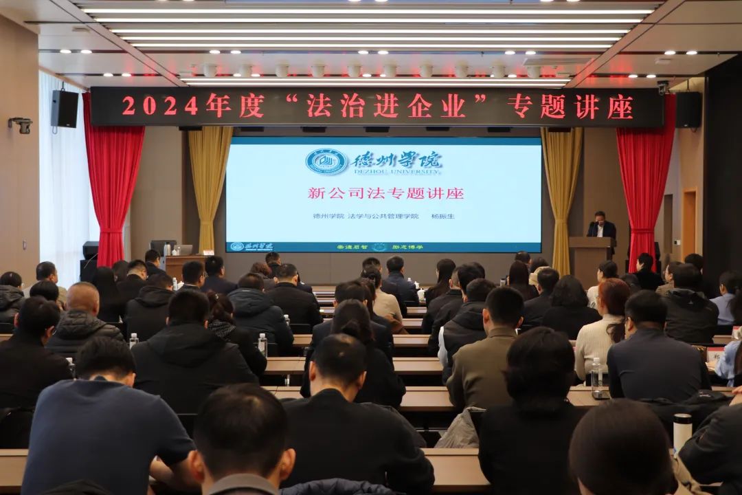 法治宣傳進企業(yè) 護航穩(wěn)企促發(fā)展
