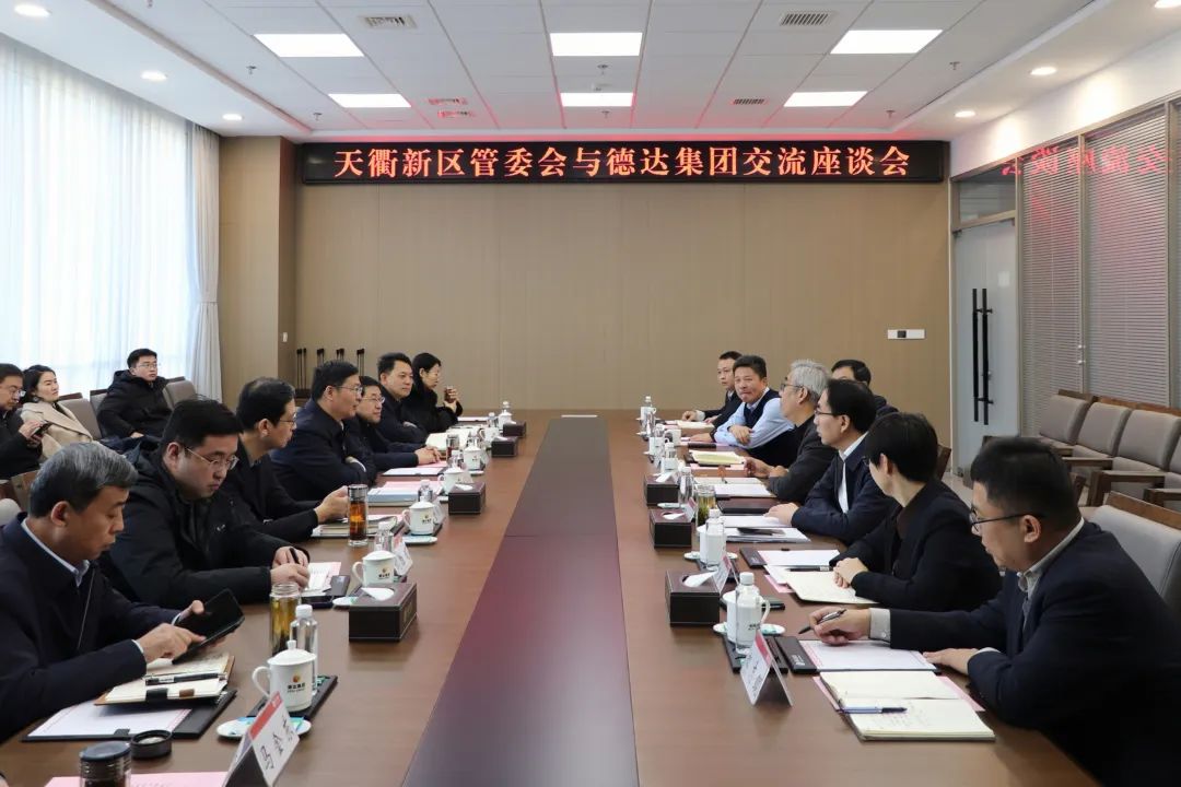 天衢新區(qū)黨工委副書記、管委會主任王大山到德達集團調(diào)研座談