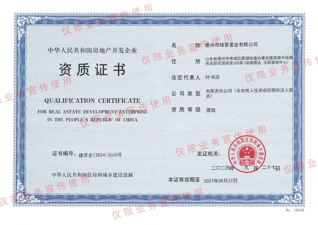 答卷2024丨德達(dá)地產(chǎn)集團(tuán)：鑄就高質(zhì)量，續(xù)寫新篇章