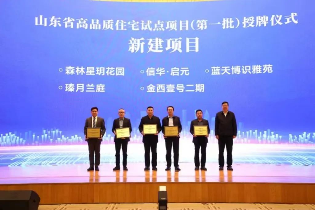 答卷2024丨德達(dá)地產(chǎn)集團(tuán)：鑄就高質(zhì)量，續(xù)寫新篇章