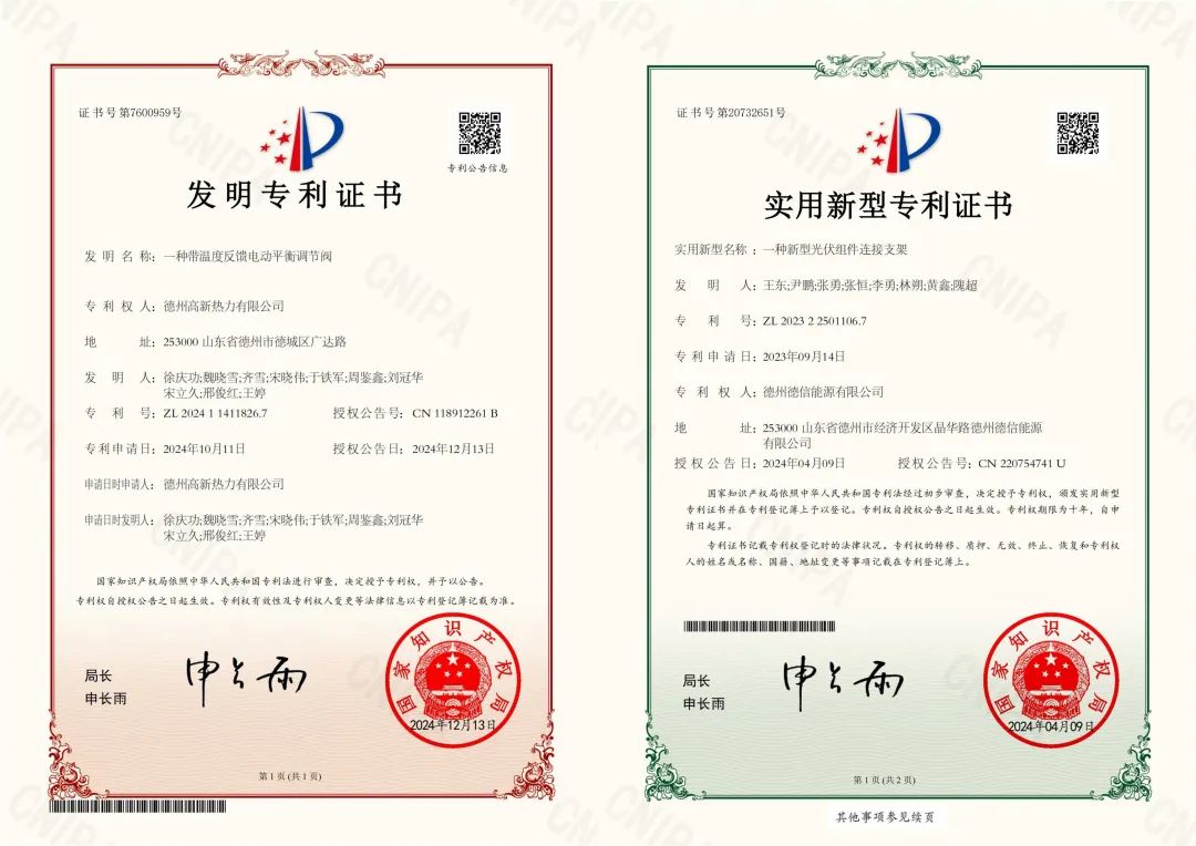答卷2024丨能源發展集團：凝心聚力，轉型突破