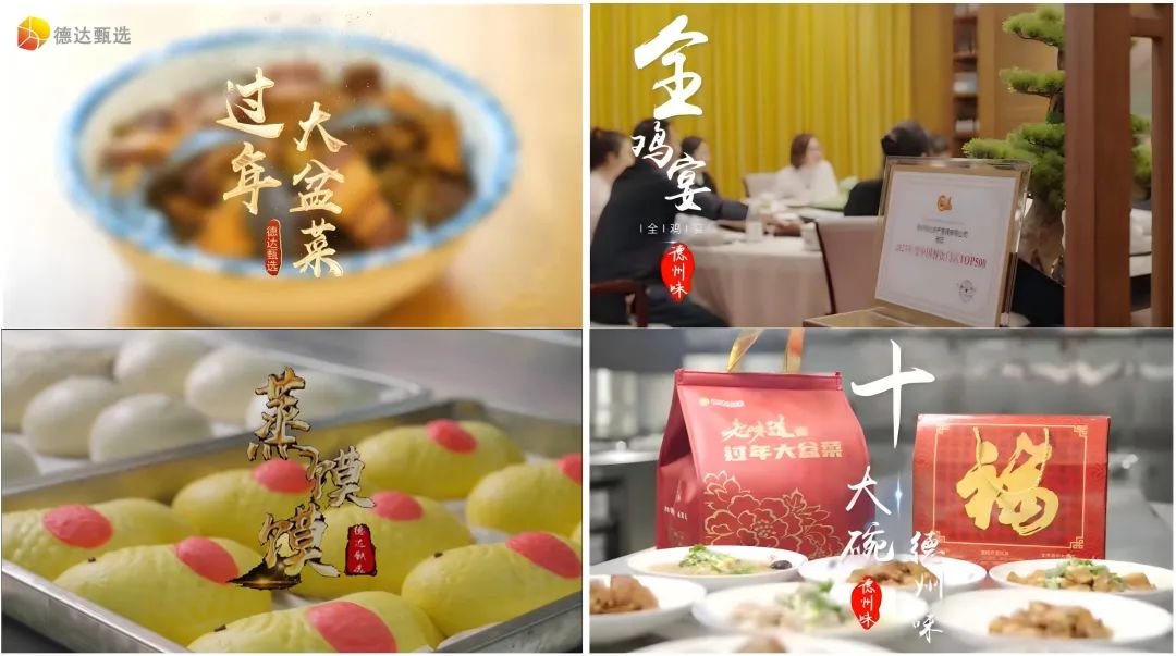 答卷2024丨德融酒管公司：踔厲奮發，篤行不怠