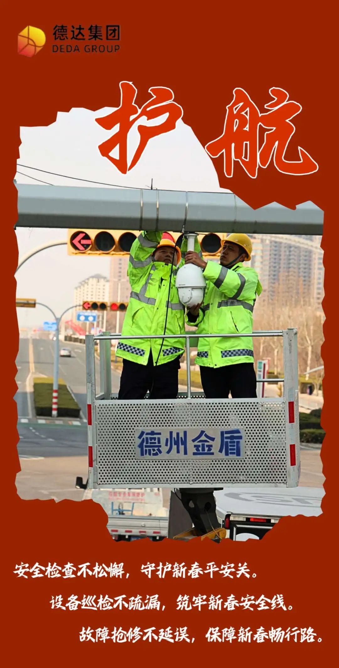 我的春節關鍵詞④