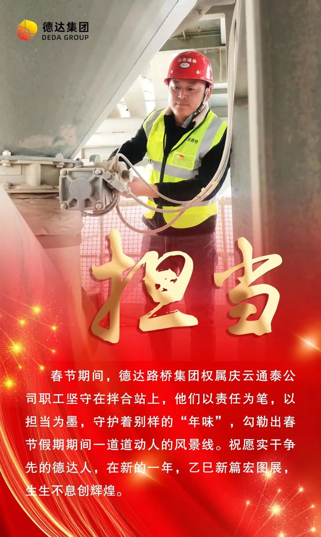 我的春節關鍵詞⑤