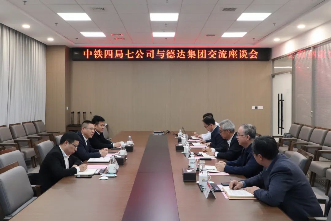 德達(dá)集團(tuán)重點(diǎn)工作集中攻堅(jiān)①